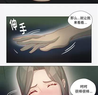王牌经纪人 王牌经纪人 | 第40章 第48页