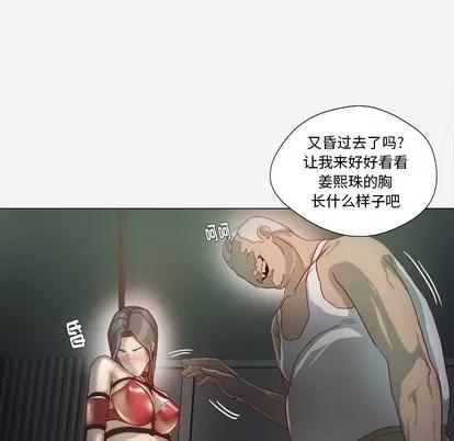 王牌经纪人 王牌经纪人 | 第40章 第53页