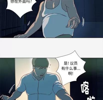 王牌经纪人 王牌经纪人 | 第41章 第6页
