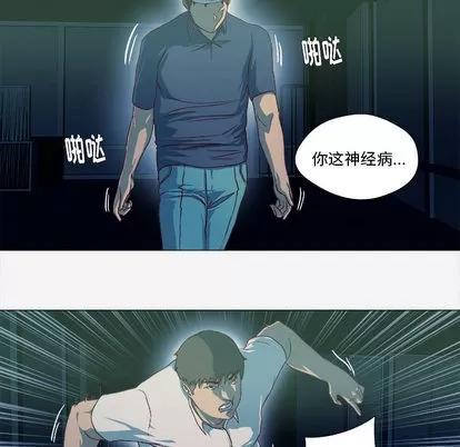 王牌经纪人 王牌经纪人 | 第41章 第11页