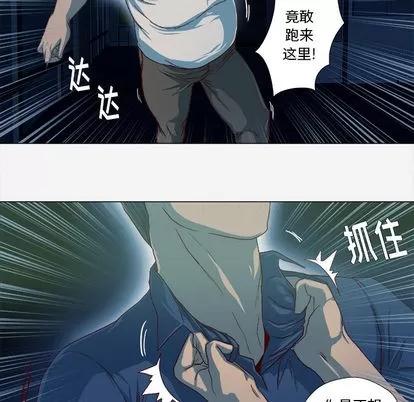 王牌经纪人 王牌经纪人 | 第41章 第12页