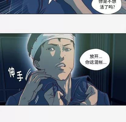 王牌经纪人 王牌经纪人 | 第41章 第13页