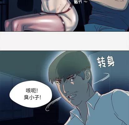 王牌经纪人 王牌经纪人 | 第41章 第18页