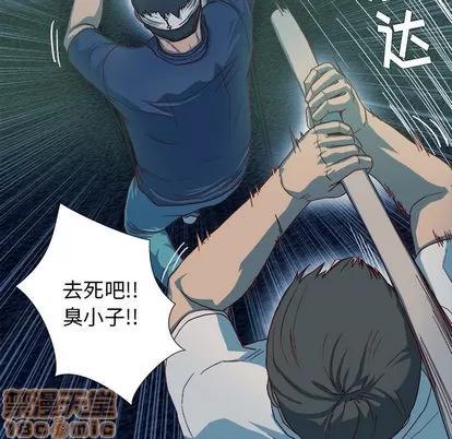 王牌经纪人 王牌经纪人 | 第41章 第20页