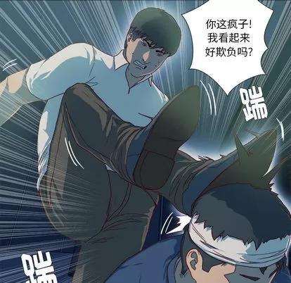 王牌经纪人 王牌经纪人 | 第41章 第23页