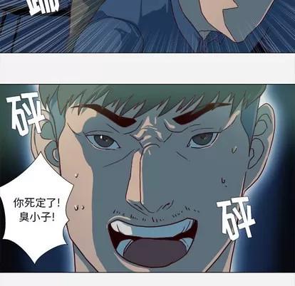 王牌经纪人 王牌经纪人 | 第41章 第24页