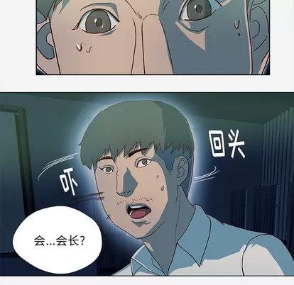 王牌经纪人 王牌经纪人 | 第41章 第29页