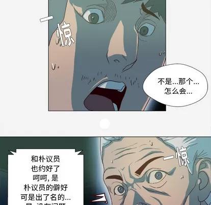 王牌经纪人 王牌经纪人 | 第41章 第36页