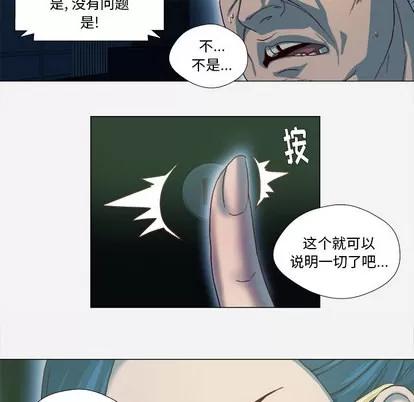 王牌经纪人 王牌经纪人 | 第41章 第37页
