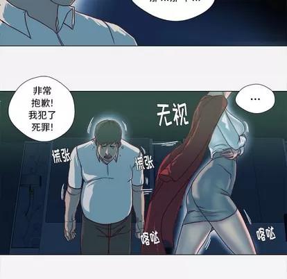 王牌经纪人 王牌经纪人 | 第41章 第39页