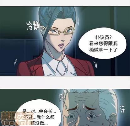 王牌经纪人 王牌经纪人 | 第41章 第40页