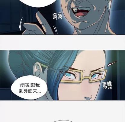 王牌经纪人 王牌经纪人 | 第41章 第41页