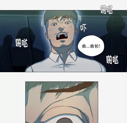 王牌经纪人 王牌经纪人 | 第41章 第43页