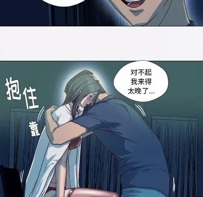 王牌经纪人 王牌经纪人 | 第41章 第51页