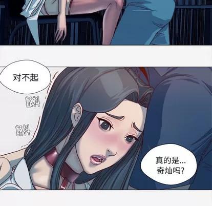 王牌经纪人 王牌经纪人 | 第41章 第52页