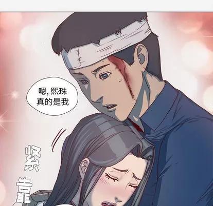 王牌经纪人 王牌经纪人 | 第41章 第53页