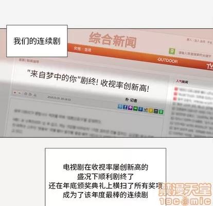 王牌经纪人 王牌经纪人 | 第41章 第60页