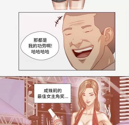 王牌经纪人 王牌经纪人 | 第41章 第62页