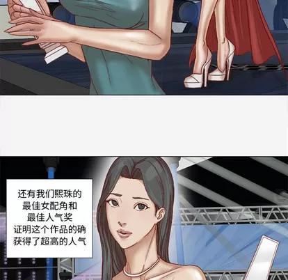王牌经纪人 王牌经纪人 | 第41章 第64页