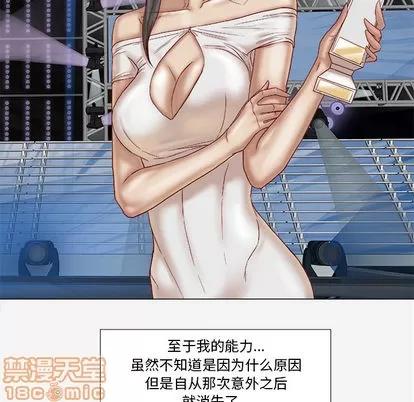 王牌经纪人 王牌经纪人 | 第41章 第65页