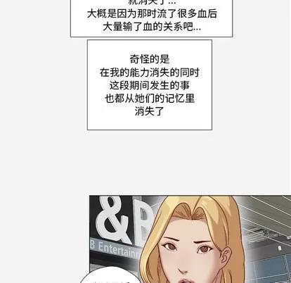 王牌经纪人 王牌经纪人 | 第41章 第66页