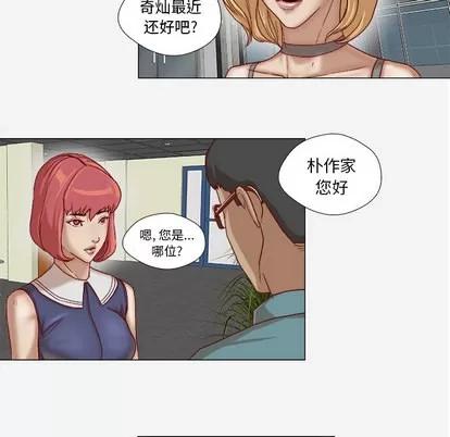 王牌经纪人 王牌经纪人 | 第41章 第67页