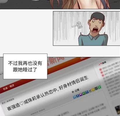 王牌经纪人 王牌经纪人 | 第41章 第69页