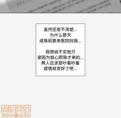 王牌经纪人 王牌经纪人 | 第41章 第70页