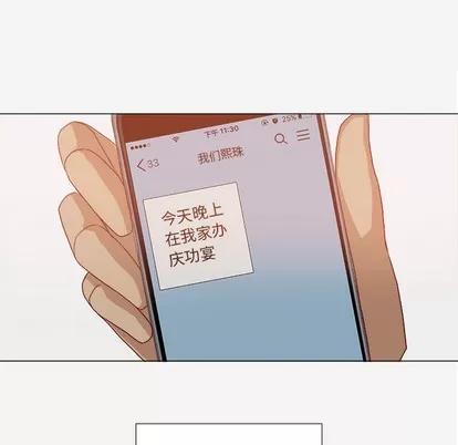 王牌经纪人 王牌经纪人 | 第41章 第72页