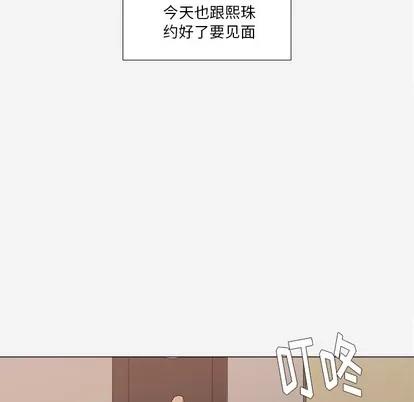 王牌经纪人 王牌经纪人 | 第41章 第73页