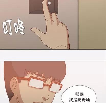 王牌经纪人 王牌经纪人 | 第41章 第74页