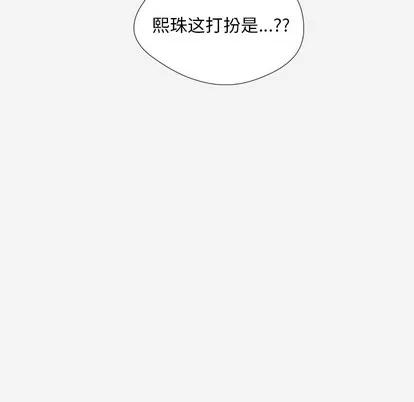 王牌经纪人 王牌经纪人 | 第41章 第82页