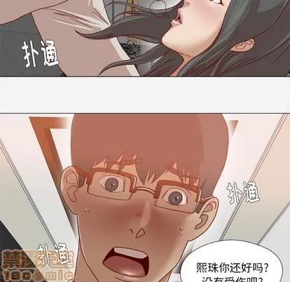 王牌经纪人 王牌经纪人 | 第42章 第10页