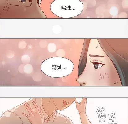 王牌经纪人 王牌经纪人 | 第42章 第16页