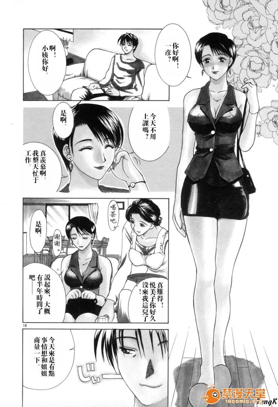 艳母 [みやびつづる] 续・艶母 艳母 第10页