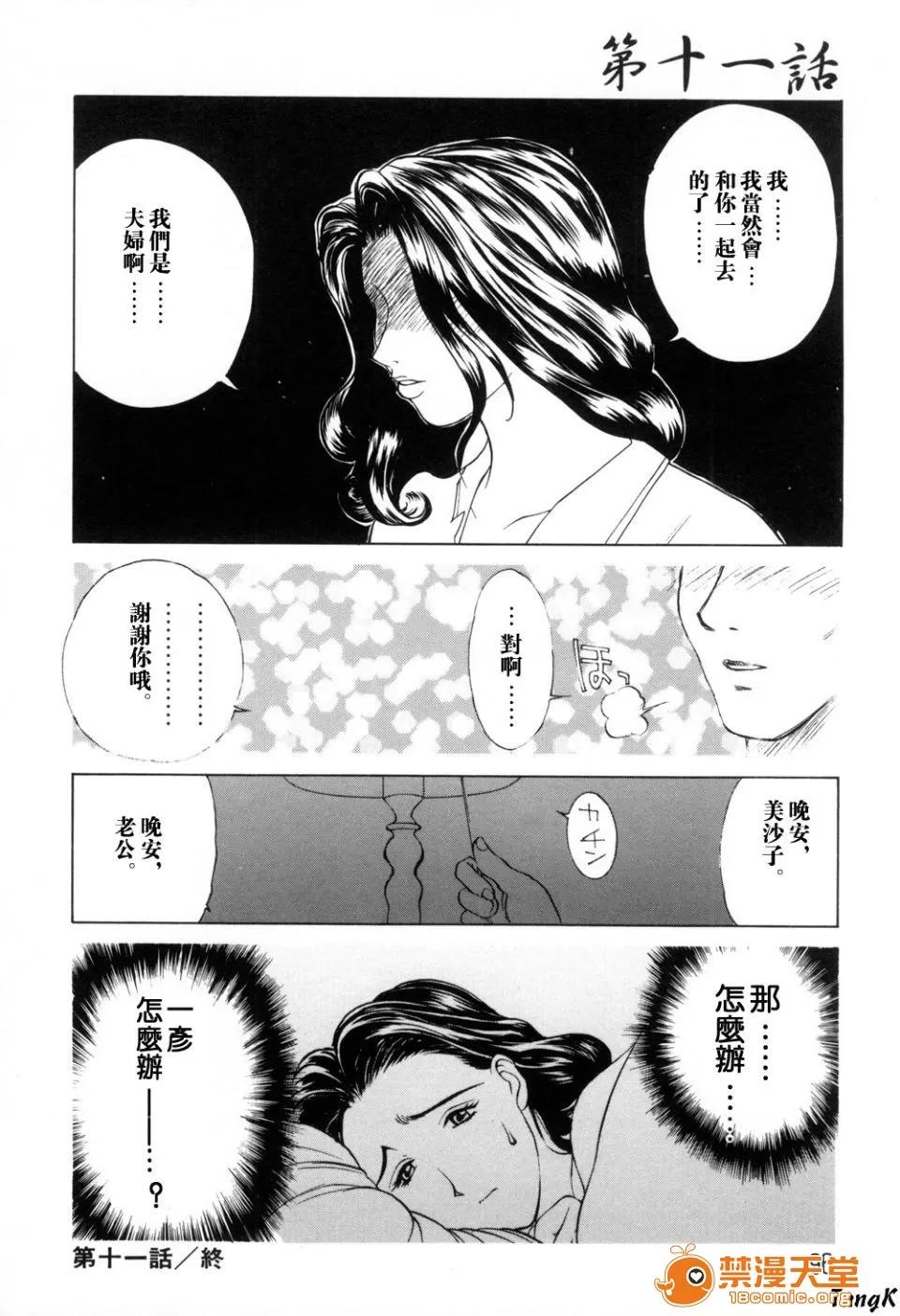 艳母 [みやびつづる] 续・艶母 艳母 第96页