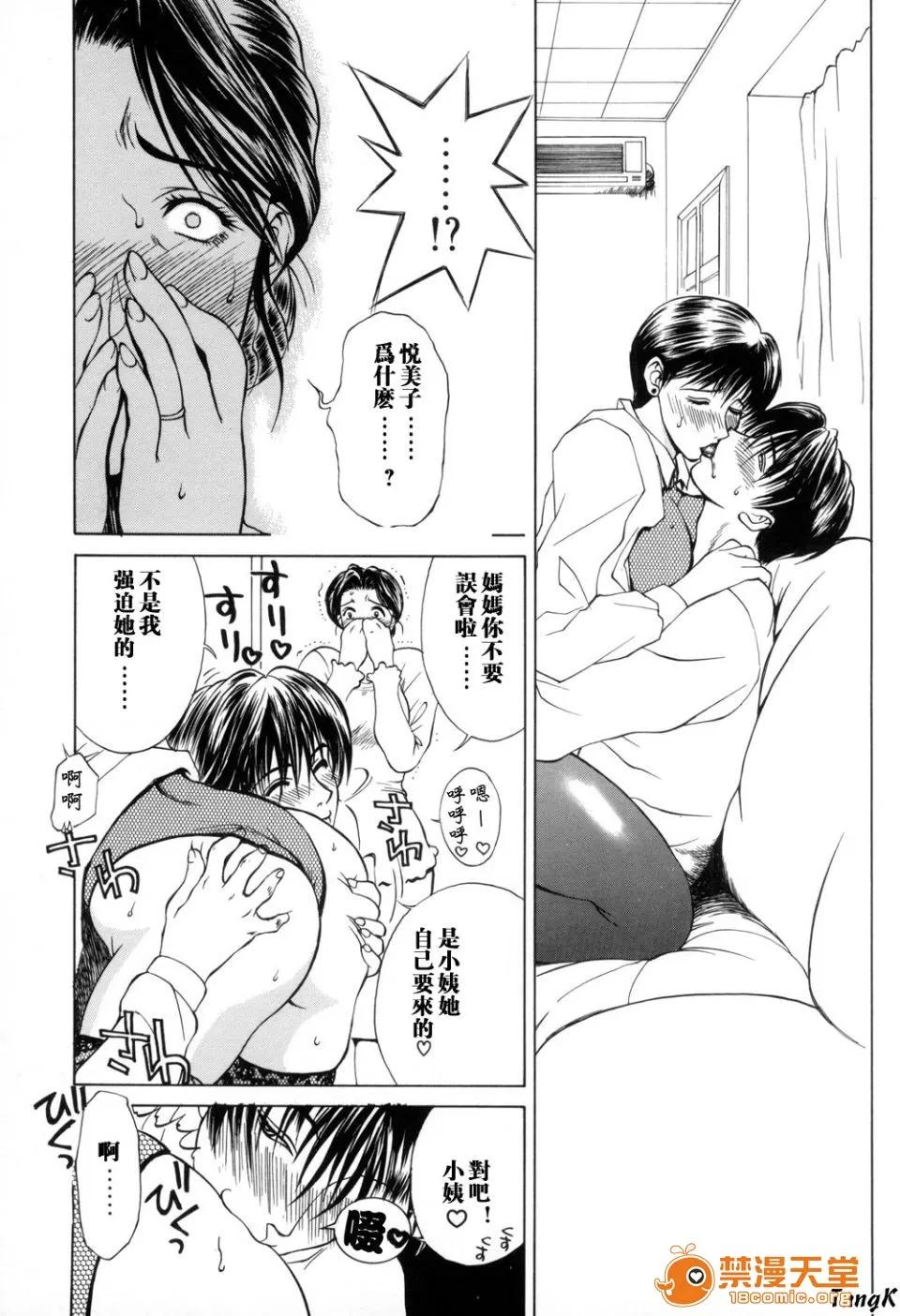艳母 [みやびつづる] 续・艶母 艳母 第100页