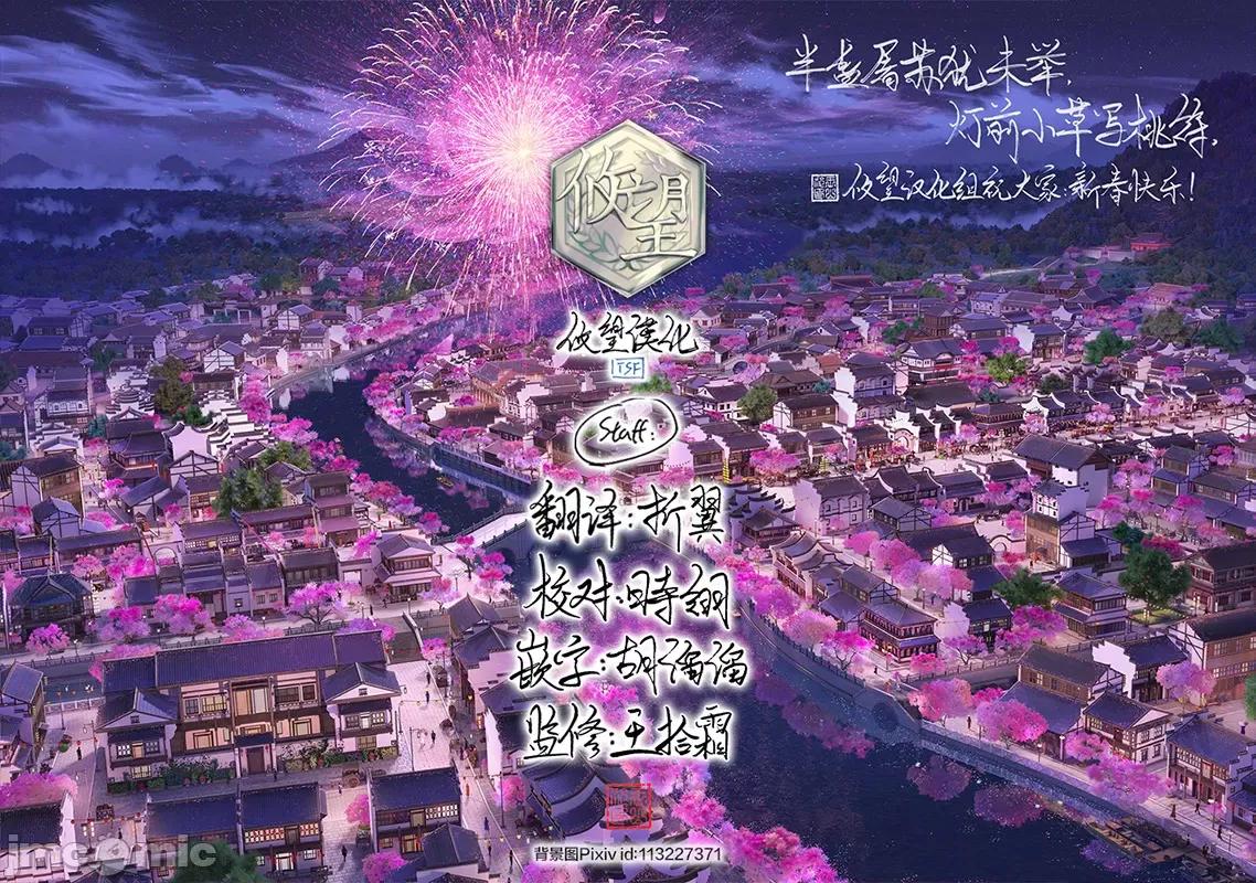 可爱原学姐喜欢可爱的早乙女君！ 可爱原学姐喜欢可爱的早乙女君！ 2 第23页