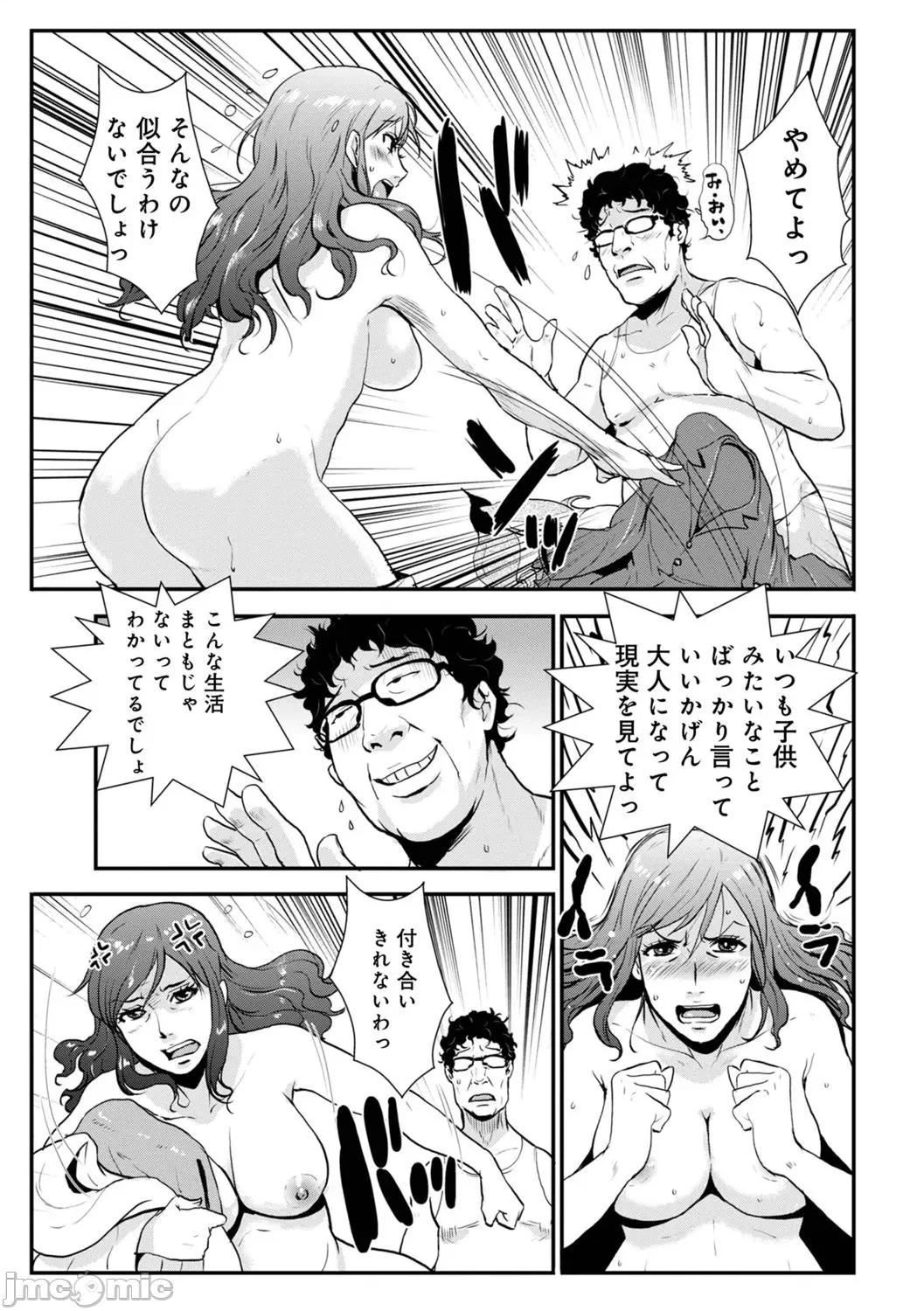 第1巻 [格斗王国] 相姦兄妹ふたりだけ 第1巻 第77页