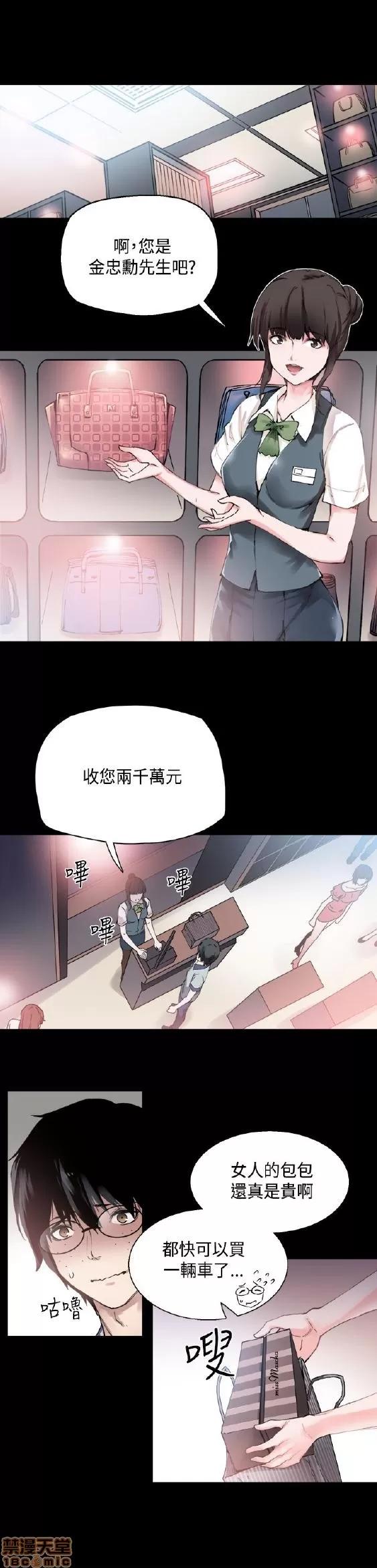 Bodychange Bodychange 第4页