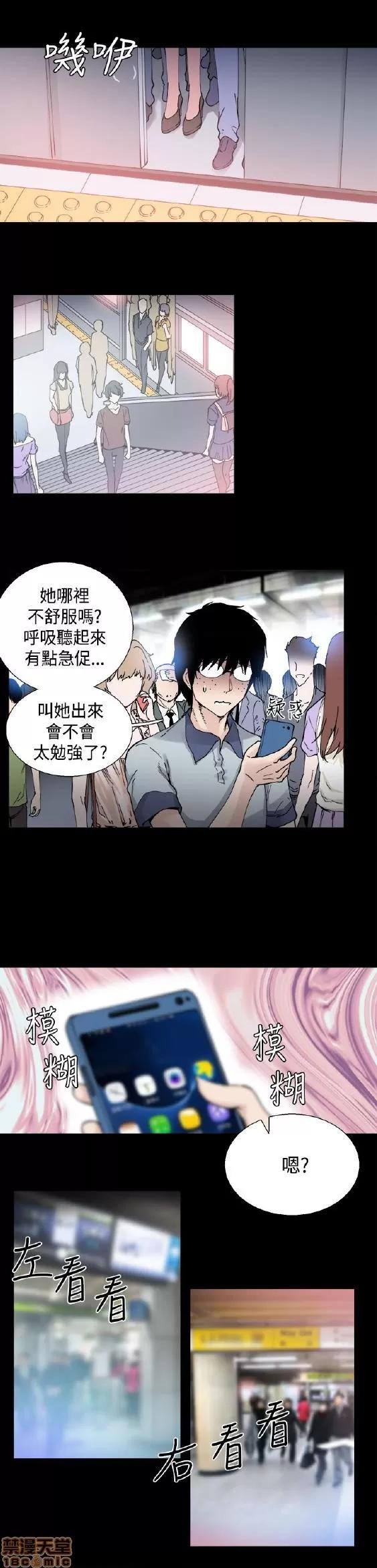 Bodychange Bodychange 第20页