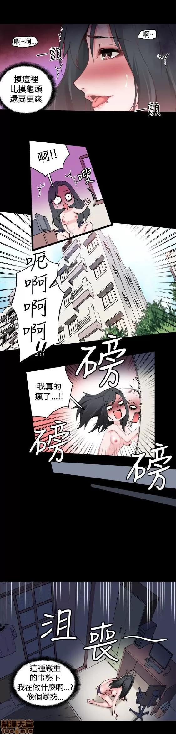 Bodychange Bodychange 第32页