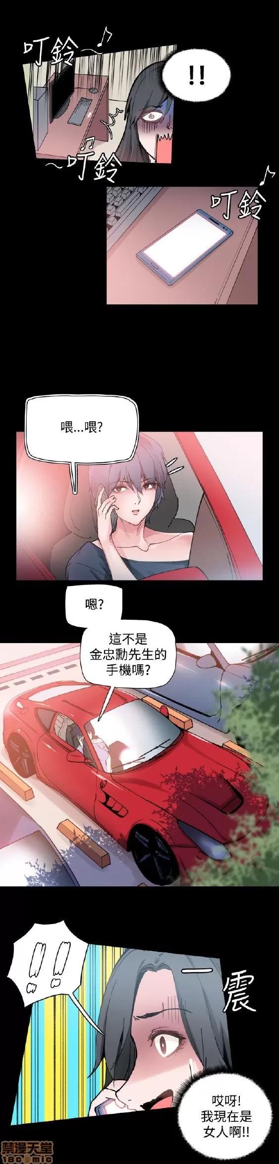 Bodychange Bodychange 第33页