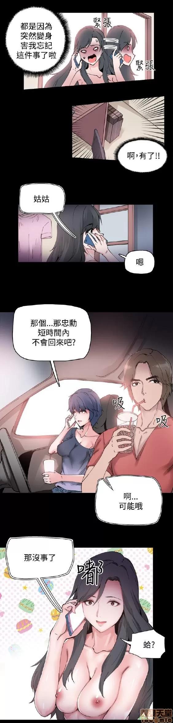 Bodychange Bodychange 第35页
