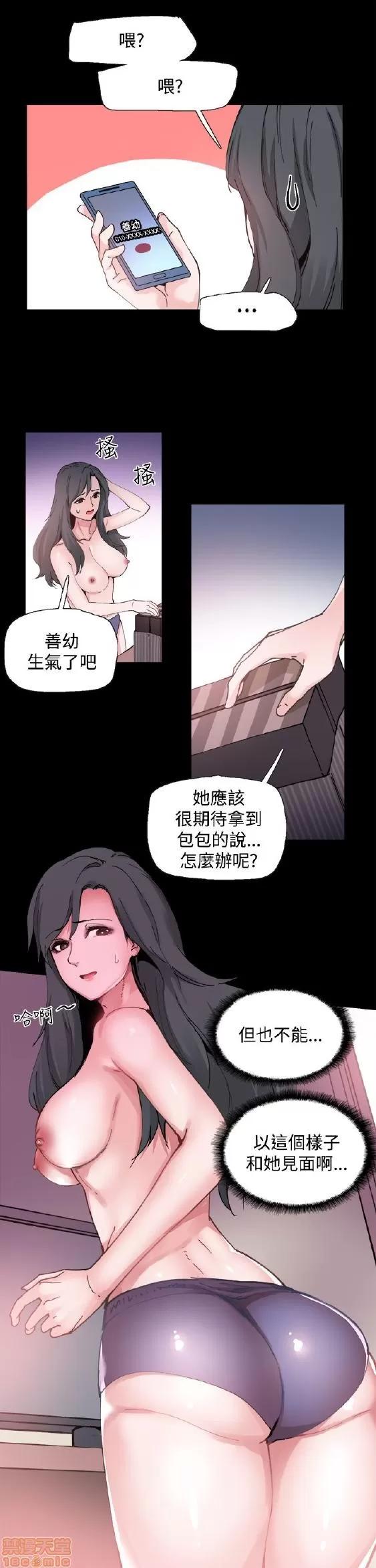 Bodychange Bodychange 第36页