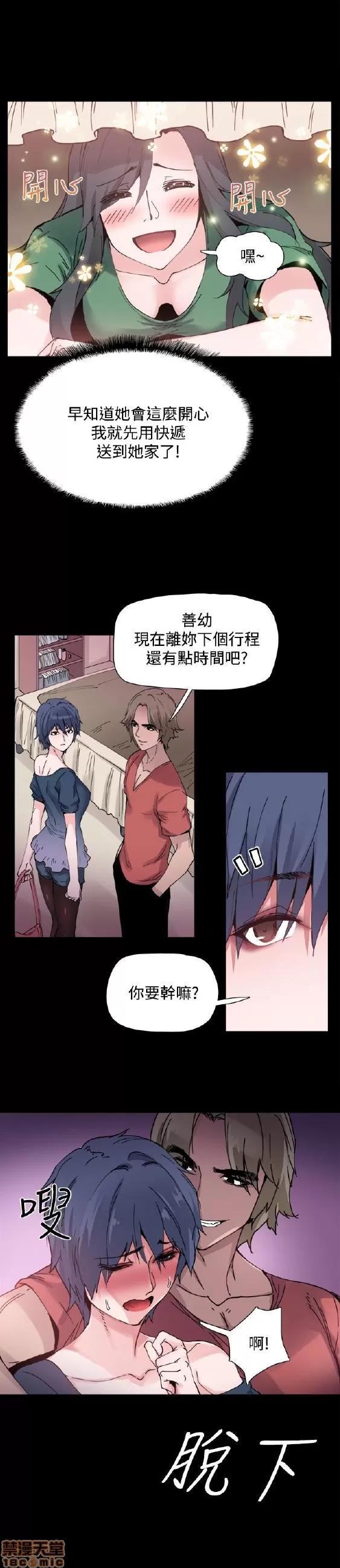 Bodychange Bodychange 第44页