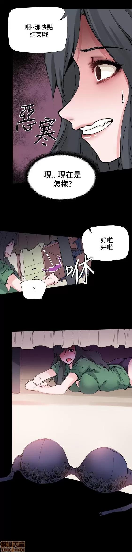Bodychange Bodychange 第48页