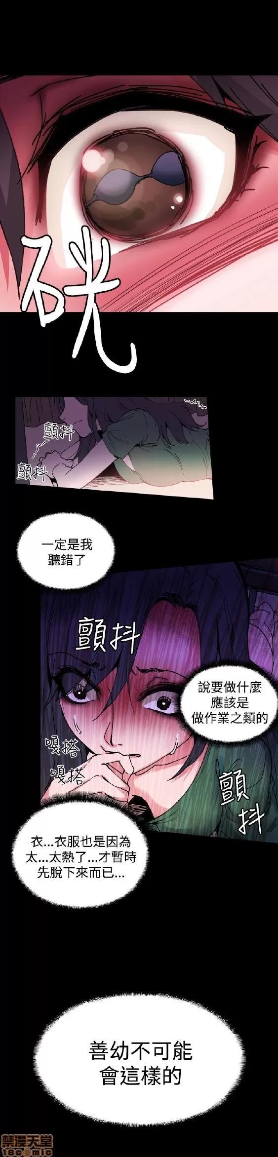Bodychange Bodychange 第49页