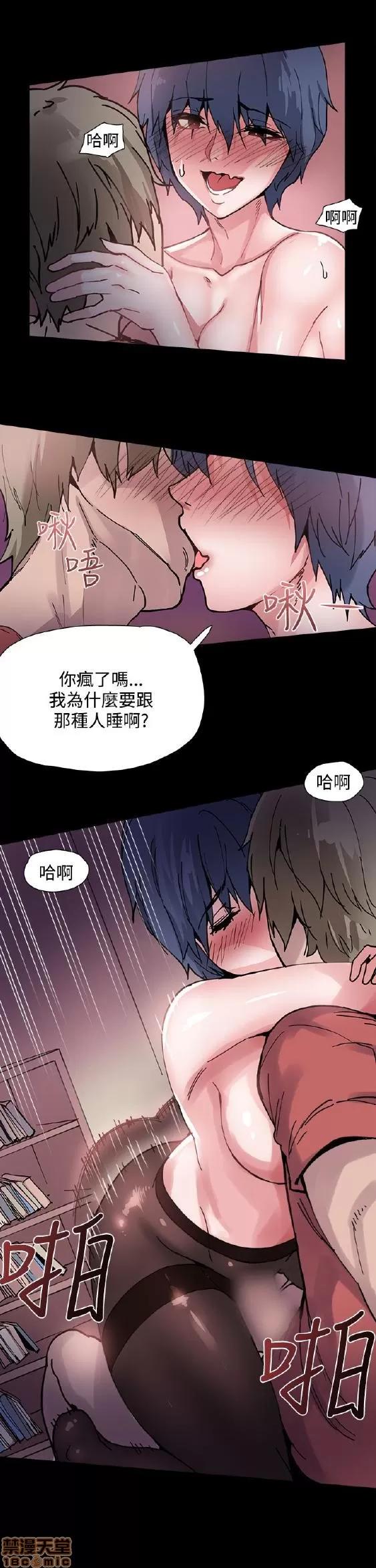 Bodychange Bodychange 第55页