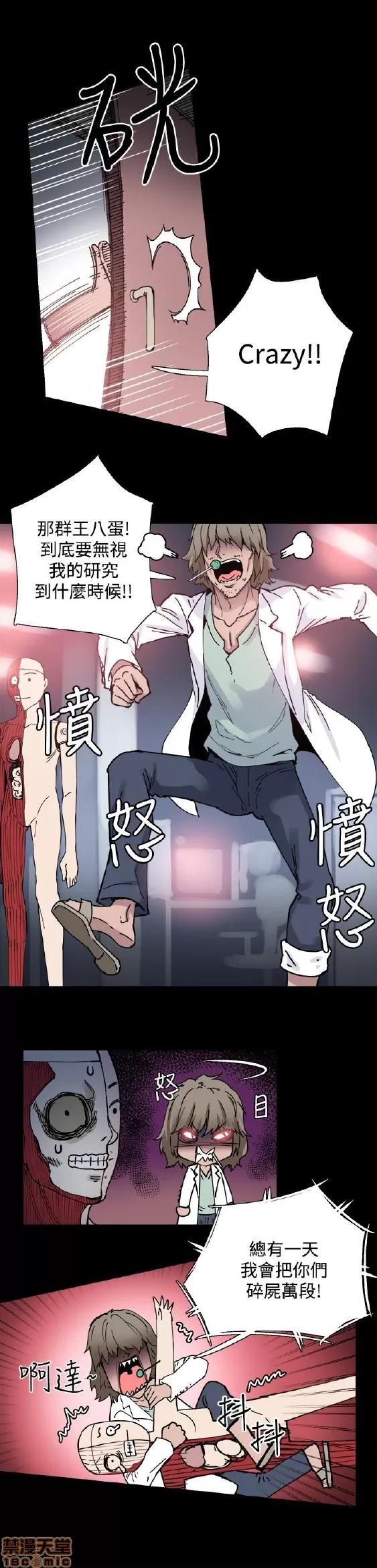 Bodychange Bodychange 第63页
